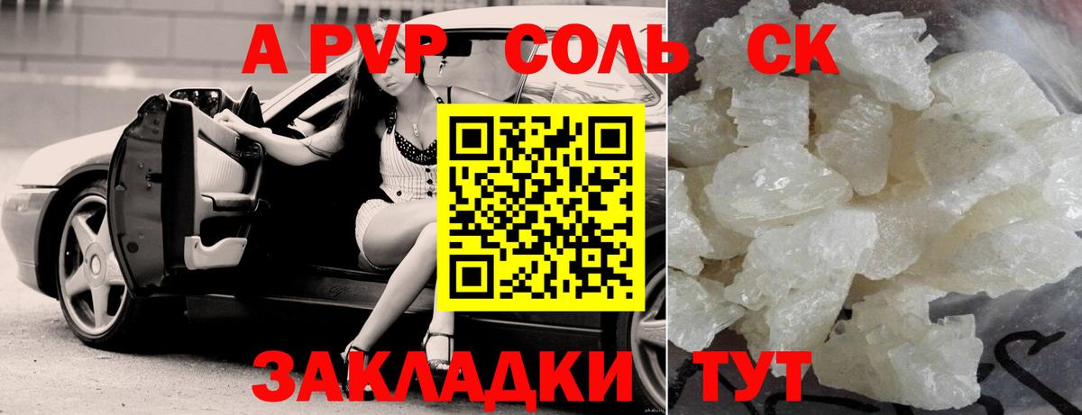 Кудымкар  А ПВП мука  A PVP СК  Вход с VPN 