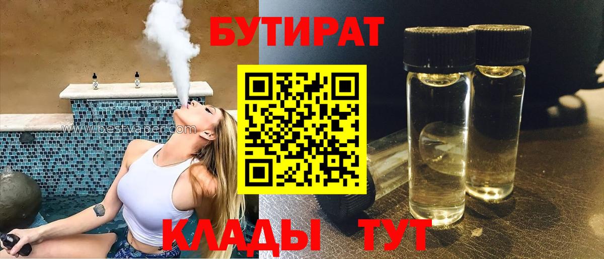 БУТИРАТ оксана Кудымкар