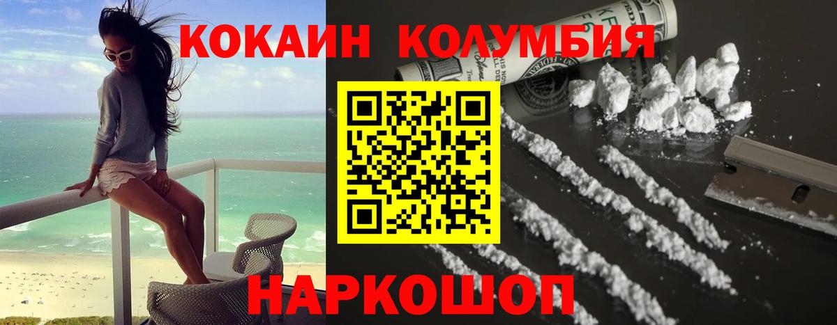 COCAIN VHQ  Вход с VPN  Кудымкар  КОКАИН Эквадор 