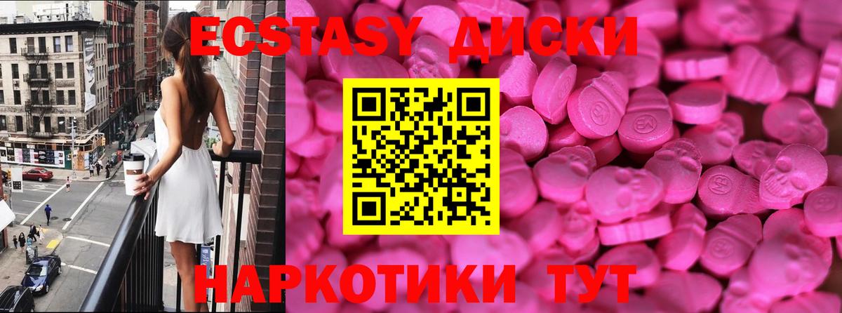 Кудымкар  Экстази  Ecstasy mix  Вход с VPN  Экстази Philipp Plein 