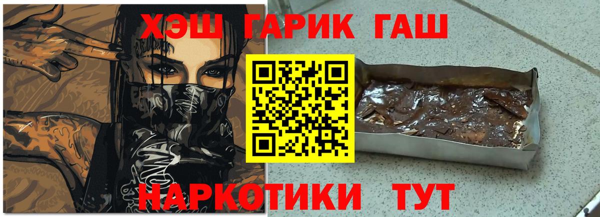 ГАШИШ убойный  Гашиш убойный  Кудымкар  где найти наркотики  Вход с VPN  ГАШ 