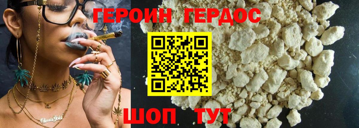 Героин Heroin  Вход с VPN  ГЕРОИН  Кудымкар 