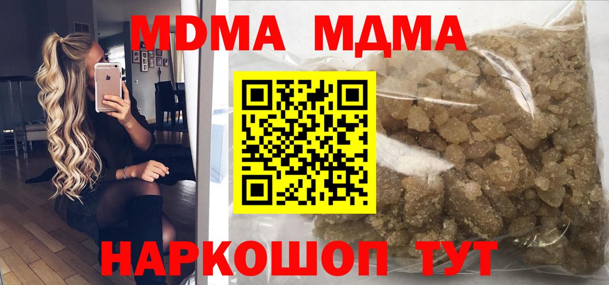 MDMA  Вход с VPN  MDMA кристаллы  Кудымкар  МДМА кристаллы 