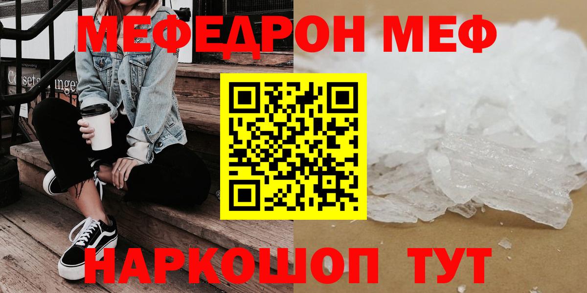 Мефедрон  Меф  Кудымкар  МЕФ VHQ  Вход с VPN 