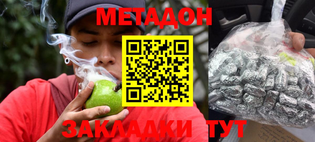 МЕТАДОН VHQ  Вход с VPN  Метадон белоснежный  Кудымкар 