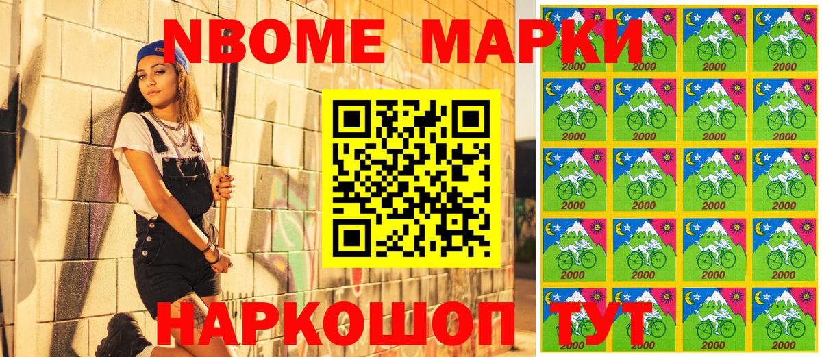 Кудымкар  Наркотические марки 1500мкг  Марки 25I-NBOMe  Вход с VPN  Наркотические марки 1500мкг 