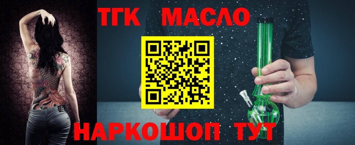 ТГК жижа  Вход с VPN  Кудымкар 
