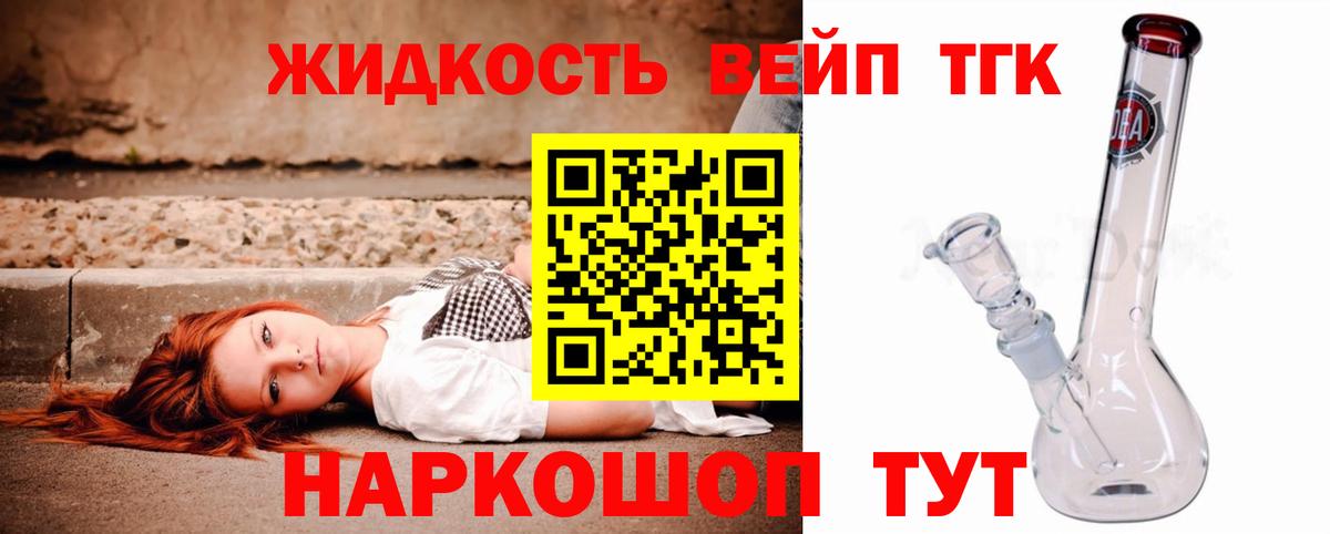 Дистиллят ТГК Wax Кудымкар